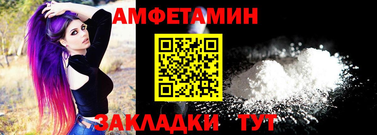 АМФ Розовый  АМФ  Бугуруслан  Вход с VPN 