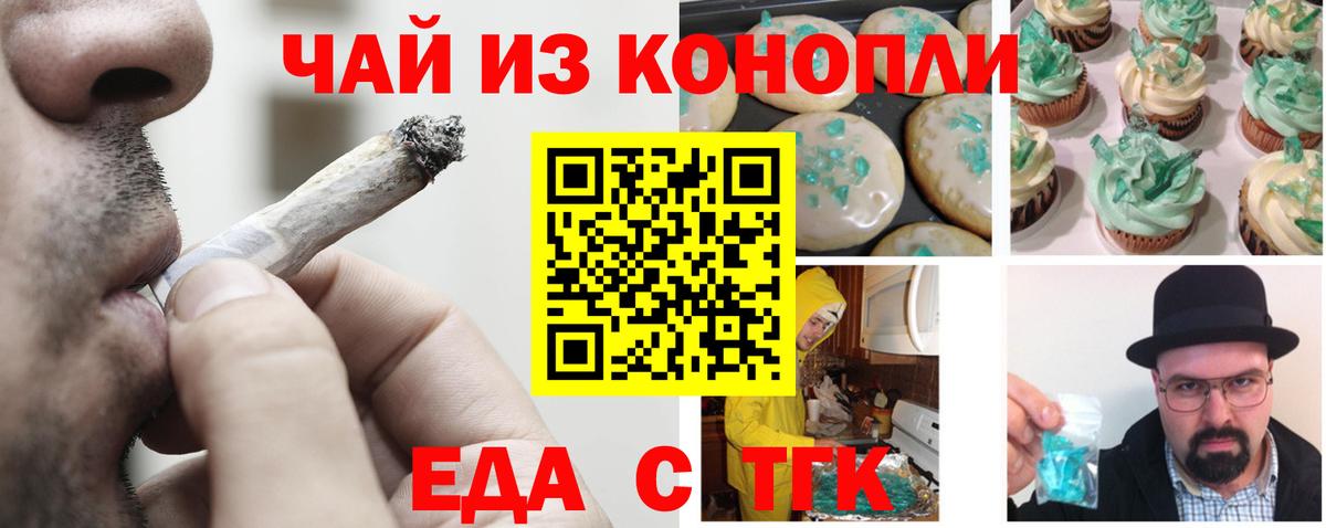 Canna-Cookies конопля Бугуруслан