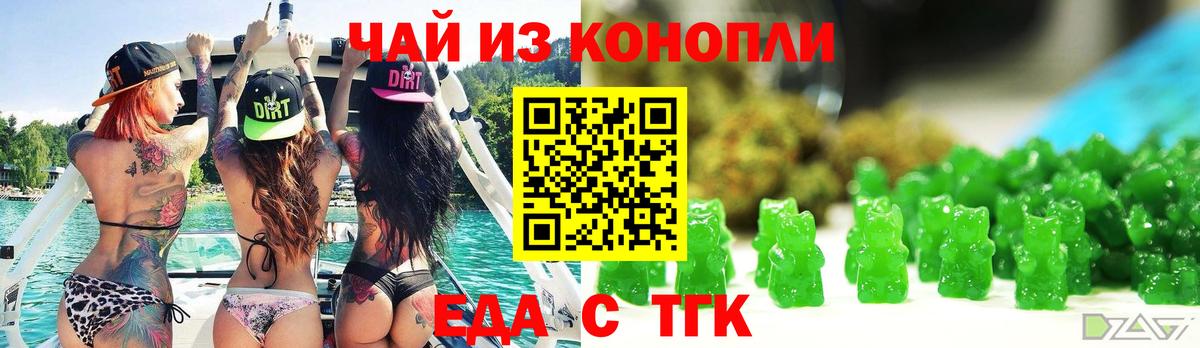 Печенье с ТГК конопля  Вход с VPN  Бугуруслан 
