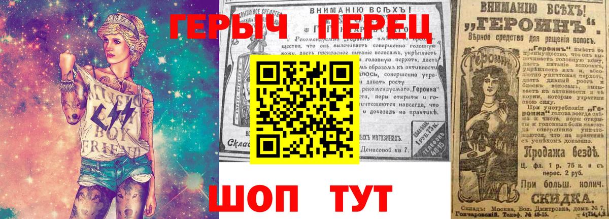 ГЕРОИН белый Бугуруслан