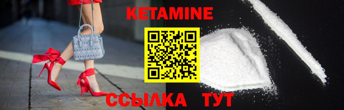 КЕТАМИН ketamine Бугуруслан