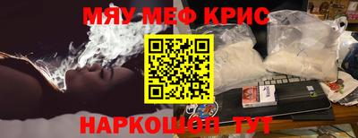 крисы Ярцево