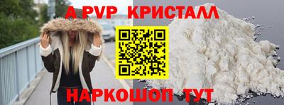 а пвп мука Янаул