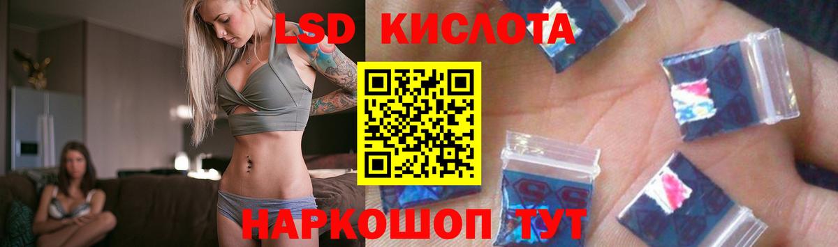ЛСД экстази кислота Бугуруслан