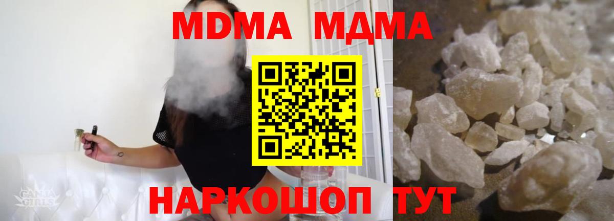 MDMA  МДМА кристаллы  Вход с VPN  Бугуруслан 