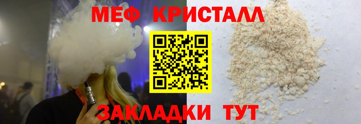 МЯУ-МЯУ мяу мяу  Вход с VPN  Меф мука  Меф  МЯУ-МЯУ  Бугуруслан 