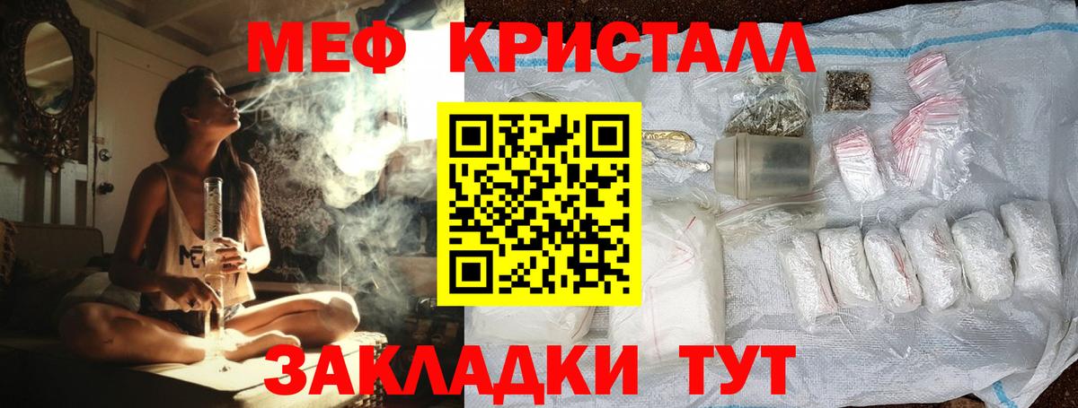Меф мука Бугуруслан