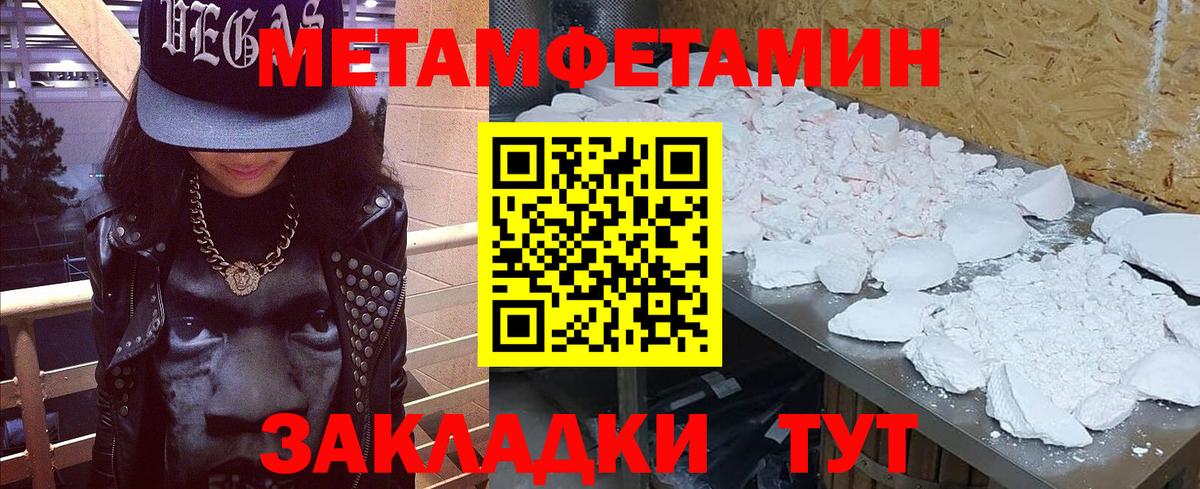 Метамфетамин кристалл Бугуруслан